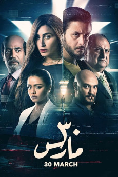 30 March (2021) download
