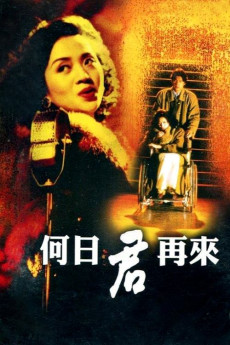 Au Revoir Mon Amour (1991) download