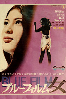 Blue Film Woman (1969) download