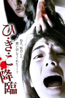 The Revenge Channel (2014) download