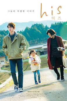 His (2020) download