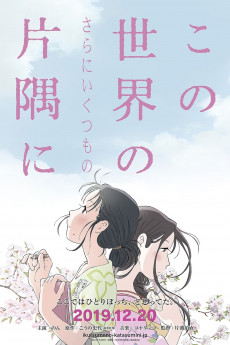 In This Corner (2016) download