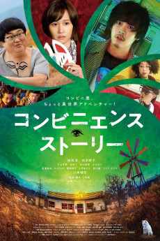 Konbiniensu sutori (2022) download