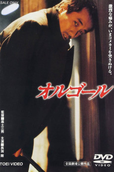 Orugoru (1989) download