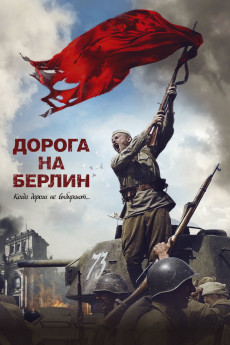 On the Road to Berlin (2015) download