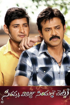 Seethamma Vaakitlo Sirimalle Chettu (2013) download