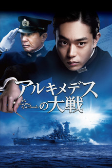 The Great War of Archimedes (2019) download