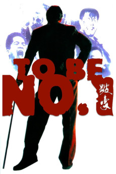 To Be Number One (1991) download