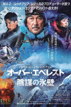 Wings Over Everest (2019) download